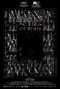 Watch Ito Meikyu (Short 2024)