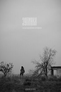 Watch Stop (Short 2015)