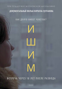 Watch Ishim (Short 2022)