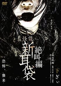 Watch Tales of Terror: Gi