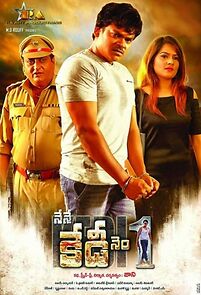 Watch Nene Kedi No. 1