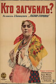 Watch Kto zagubil? (Short 1916)