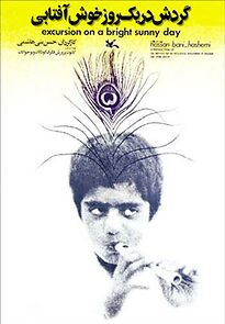 Watch Excursion on a Bright Sunny Day (Short 1974)