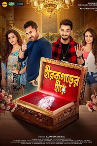 Watch Hirokgorer Hire