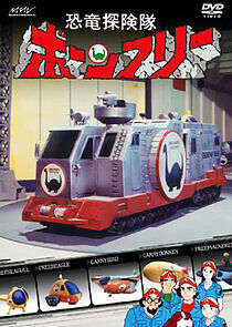 Watch Dinosaur Expedition Born Free