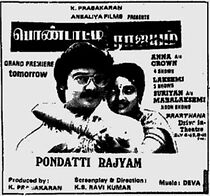 Watch Pondatti Rajyam