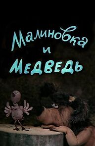 Watch The Robin and the Bear (Short 1983)