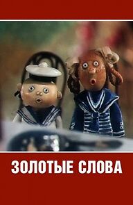 Watch Gold Words (Short 1989)