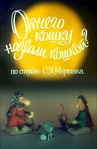 Watch Why a Cat Was Called a Cat (Short 1982)