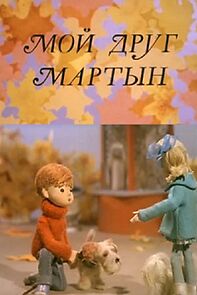 Watch My Friend Martin (Short 1970)
