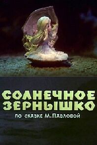 Watch A Sunny Kernel (Short 1969)