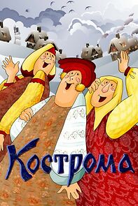 Watch Kostroma (Short 1989)