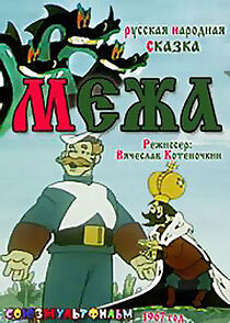 Watch A Borderline (Short 1967)