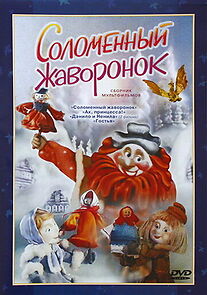 Watch Solomennyy zhavoronok (TV Short 1980)