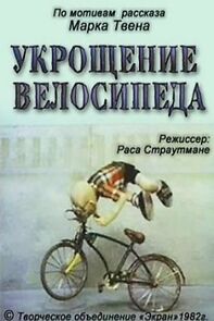 Watch Taming the Bicycle (Short 1982)