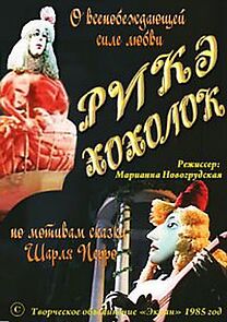 Watch Rike-Crest (Short 1985)