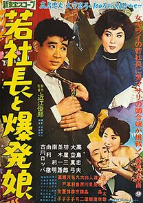 Watch Waka shachô to bakuhatsu musume