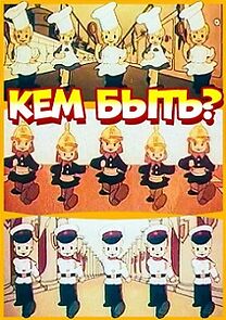 Watch What to Be (Short 1948)