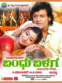 Watch Bandhu Balaga