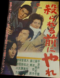 Watch Kill Before Being Killed