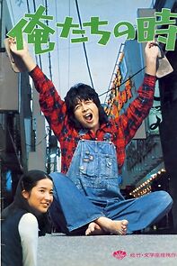Watch Oretachi no toki