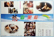 Watch Chou mei xiao lian