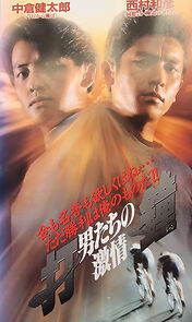 Watch Jan: Otoko-tachi no gekijô