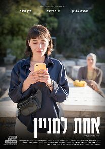 Watch One in a Minyan (Short 2025)