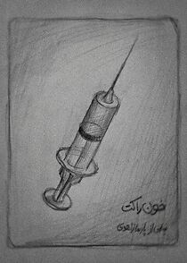 Watch Khoon-Rocket (Short 2012)