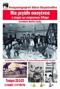 Watch Mia megali oikogeneia: I istoria ton anapsyktikon Kliafa