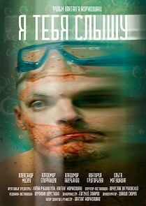 Watch YA tebya slyshu