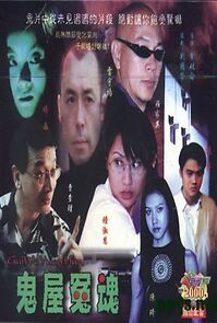 Watch Something Behind the Door