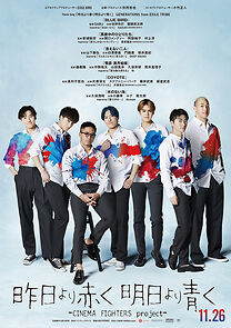 Watch Kinô yori akaku, ashita yori aoku: Cinema Fighters Project