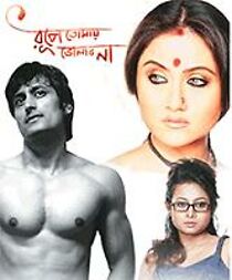 Watch Rupey Tomay Bholabo Na