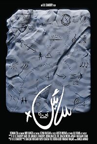 Watch Saen Aaway Ga (Short 2024)