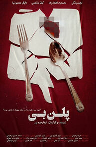 Watch Plan B (Short 2023)