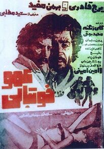 Watch The Football Uncle