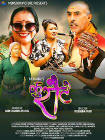 Watch Kuraute (Short 2019)