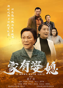 Watch A Home with Love