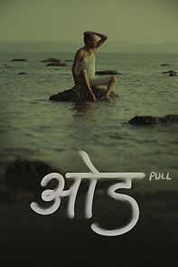 Watch Odh (Short 2023)