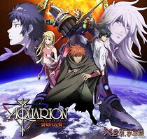 Watch Aquarion Movie: Ippatsu Gyakuten-hen