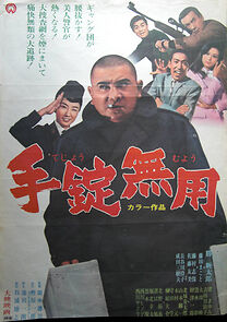 Watch Useless Handcuffs