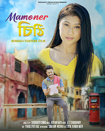 Watch Mamoner Chithi
