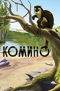 Watch Komino (Short 1990)