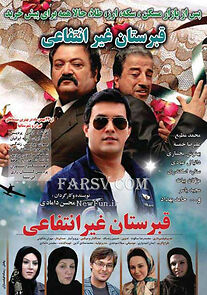 Watch The Private Cemetry