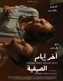 Watch Those Who Never Left (Short 2025)