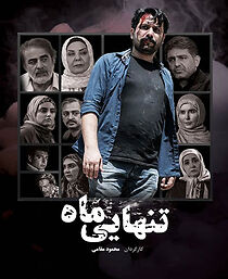 Watch Tanhayi-ye Mah