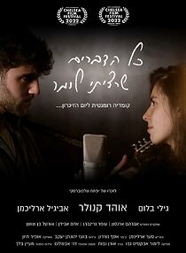 Watch All the things I wanted to say