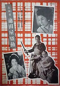 Watch Kondô Isami: Ikeda-ya sôdô