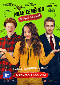 Watch Ivan Semyonov. Pervyy potseluy